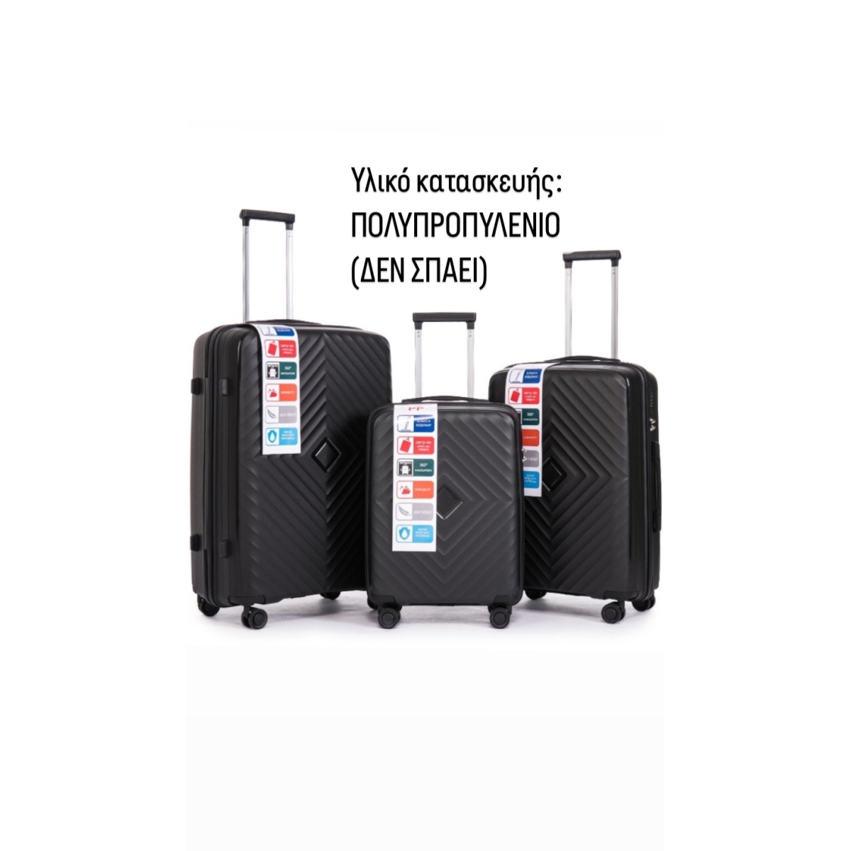 Ormi ESH-1240 Σετ Βαλίτσες Ταξιδιού ΠΟΛΥΠΡΟΠΥΛΕΝΙΟΥ 3 Τεμάχια σε Μαύρο Χρώμα (55x38x20)(65x45x25)(75x50x30cm)